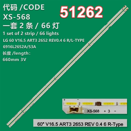 36594X1 36595X1 60 V16.5 ART3 2652 REV 0.4 L/R-TYPE  2 ADET LED BAR