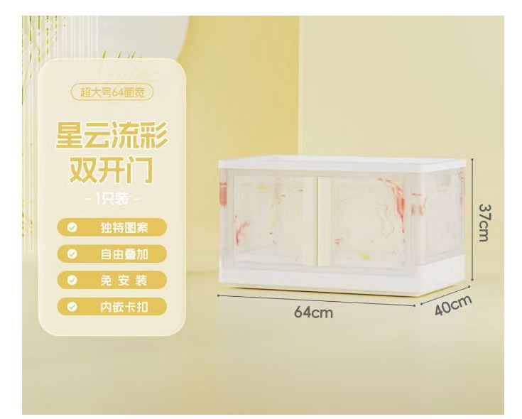 40X64X37CM 72L KATLANABİLİR SAKLAMA KUTUSU