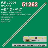 36594X1 36595X1 60 V16.5 ART3 2652 REV 0.4 L/R-TYPE  2 ADET LED BAR
